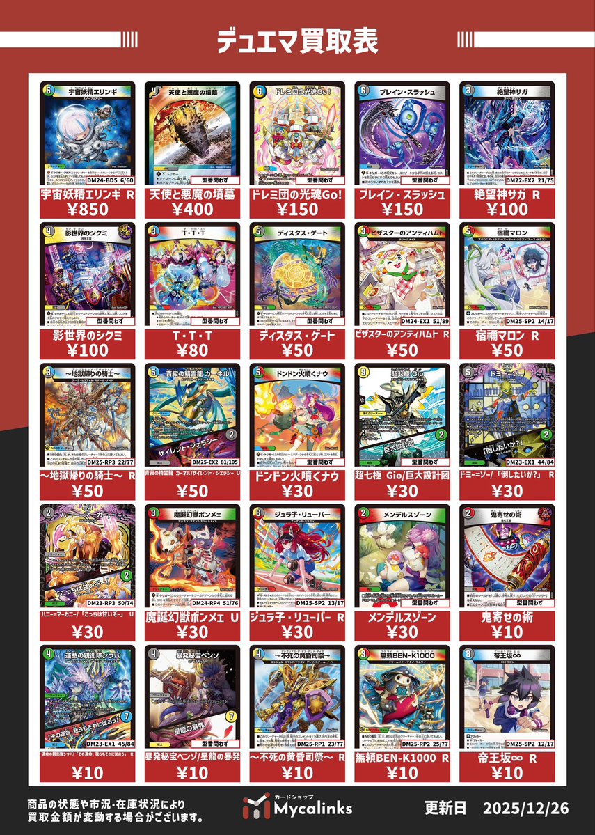 ✨デュエマカードまとめ売り2 デュエマまとめ売り デュエマ まとめうり デュエマ まとめ売り ZX