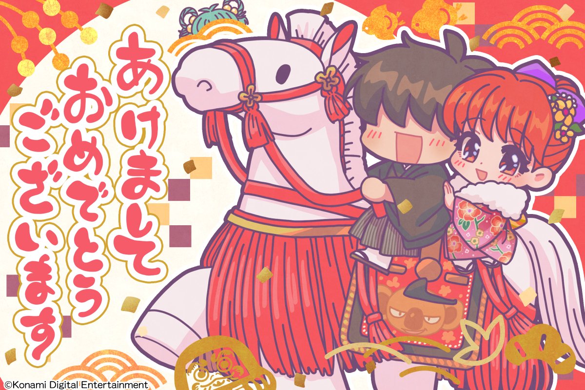 tokimeki573's tweet image. 新年あけましておめでとうございます！

昨年は #ときメモ30周年 の応援ありがとうございました。
本年もどうぞよろしくお願い申し上げます。

🎍DL版４０％OFFセール中🎍
『ときめきメモリアル～forever with you～ エモーショナル』DL版セール実施中です！
x.com/tokimeki573/st…

#ときメモ