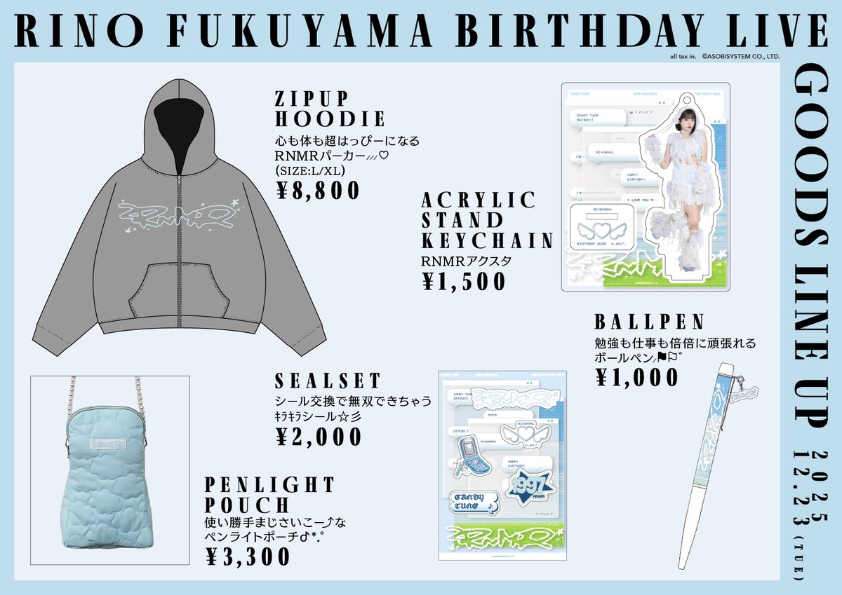 村川緋杏 生誕祭 パーカー 2025 こんこんジップパーカー ☆ ZIPUP