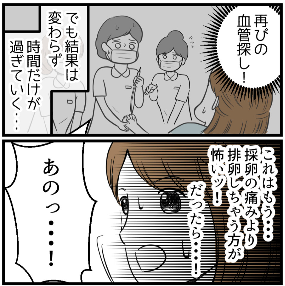 「もう無麻酔で!」
その代わり、看護師さんにお願いしたこと(1/3) 