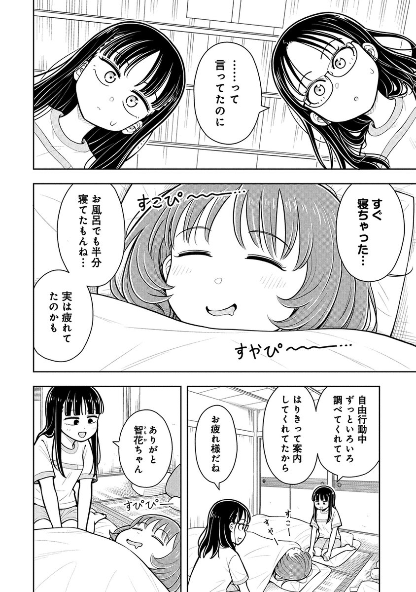 ～今日の今日おさ～
も～い～くつね～る～と～
お～しょ～う～が～つ～🎍 