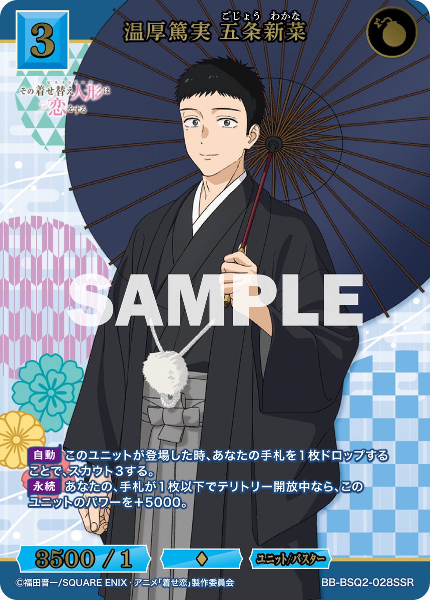 BDカード紹介】 2026年1月30日(金)発売、ブースターパック TVアニメ