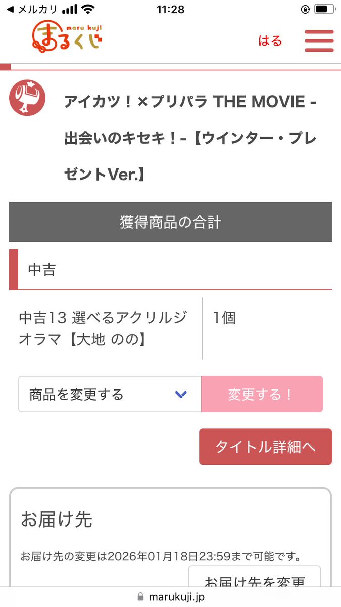 hamacha_6's tweet photo. やったーーーー！！！！さすがすぎるよおれ！！！
一回しか引いてないのに引き良すぎん！？😳
待ってたよののちゃーん😘😘😘😘 https://t.co/JPlg0mCweq