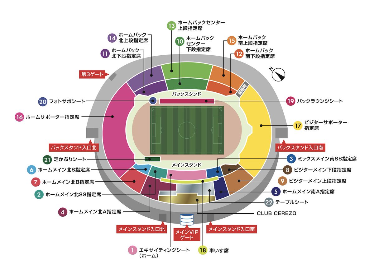 2/7(土)G大阪戦 ヤンマースタジアム長居開催に伴うチケット販売