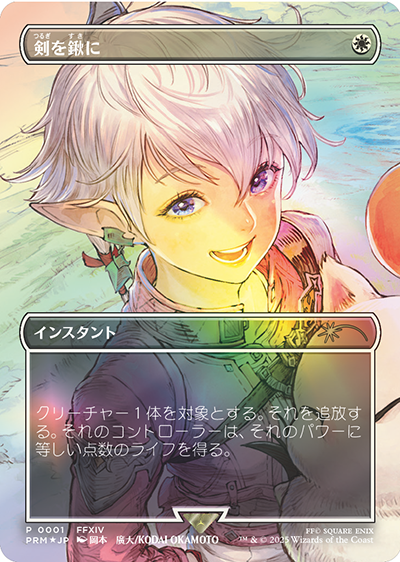 FFTCG(FINAL FANTASY TCG)公式 (@FFTCG_SQEX) / Posts / X