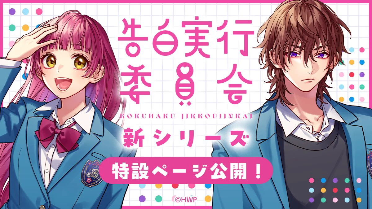 HoneyWorks┗|∵|┓公式 on X: 