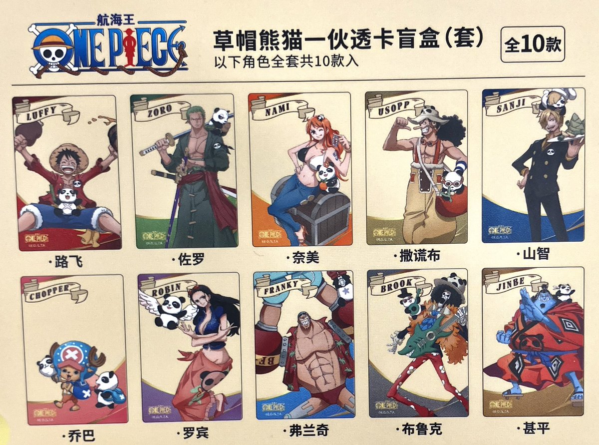 新商品】 麦わらストア上海オリジナル クリアカード(全10種) 1個:440円