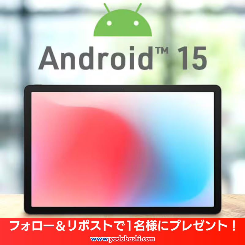 Yodo_Gadget's tweet photo. ／
約11インチの大画面📱
＼

ビジネスもエンタメもこなす実用性❗️
いつでもどこでも頼れる
大画面SIMフリータブレット✨
aiwa tab AS11L-2を1名様に🎁
➡https://t.co/OBEvCO00V7

👉フォロー＆リポスト
👉この大画面で見たい
『映画・アニメ・動画』をリプライ！

1/1まで‼️ https://t.co/vQSuR7A7to