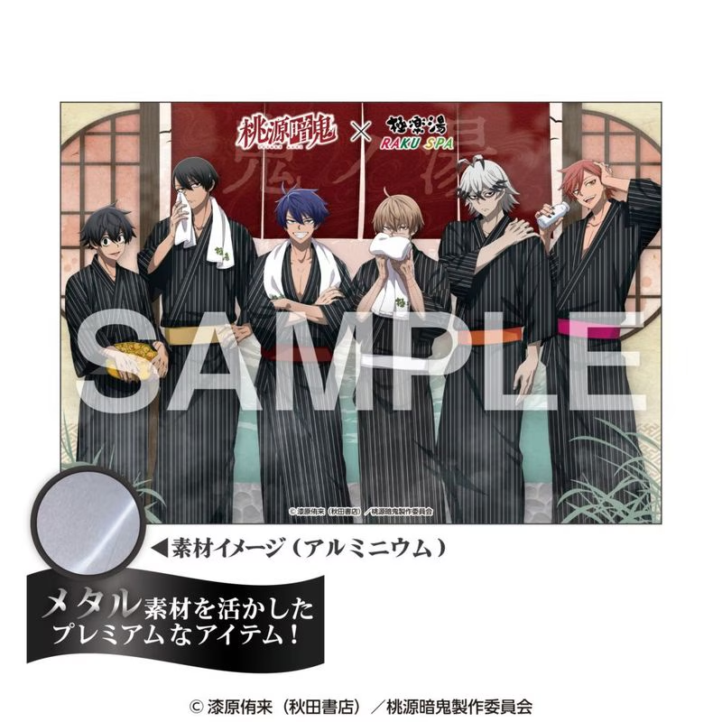 桃源暗鬼 グッズ情報 (@tougenankigoods) / Posts / X