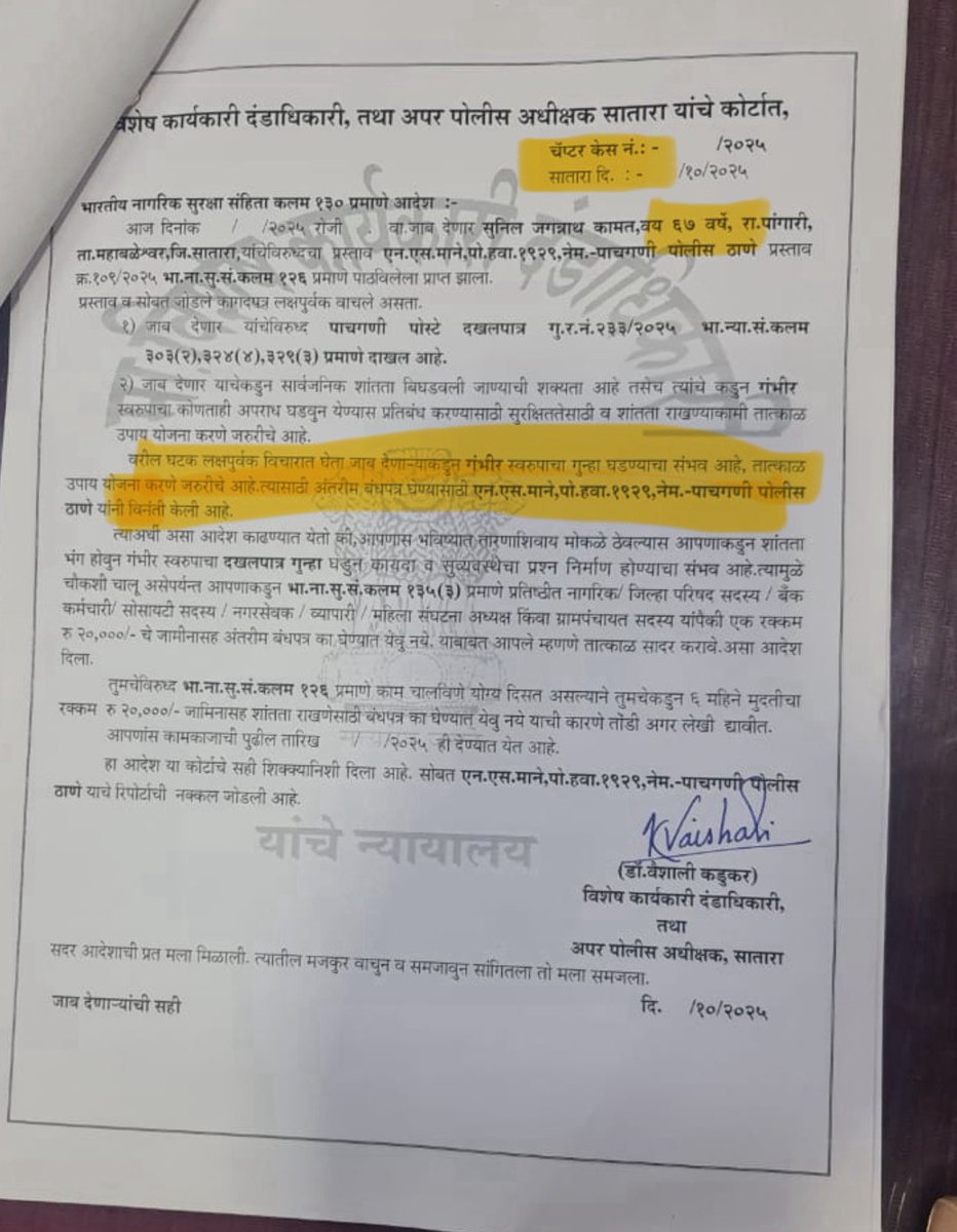 VijayKumbhar62's tweet photo. A man who spent 67 years of his life in peace, an IIT Bombay graduate, is suddenly branded a “threat to society” in the eyes of the police.

Why?

Because someone has set their sights on a piece of land he legally purchased 27 years ago in the serene hills of Mahabaleshwar.

Land disputes are usually brushed aside as civil matters.
But in certain select cases, the system shows an unusual and alarming enthusiasm.

In the process, the rights and dignity of senior citizens are quietly discarded.

This is not just about land.

This is about power, misuse of authority, and the erosion of basic respect for law-abiding citizens.

#LandMafia  #Mahabaleshwar #Panchgani #PoliceExcess
#SeniorCitizenRights #RuleOfLaw #Maharashtra
