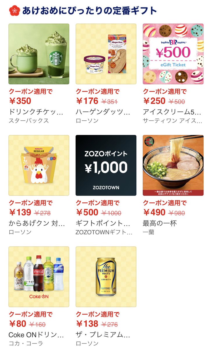 うーまま⌇ポイ活で月7万円節約する主婦 (@u_chanmama_) / Posts / X