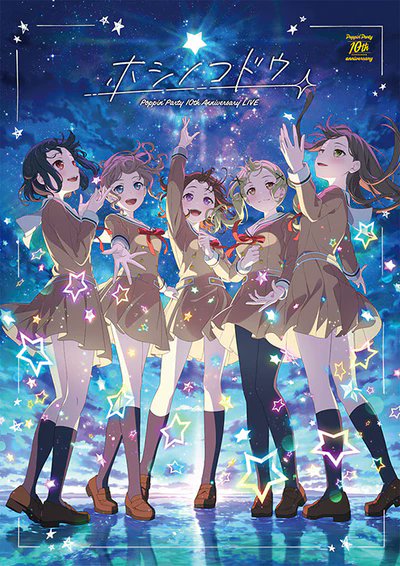 🌟販売中🌟 Poppin'Party 10th Anniversary LIVE「ホシノコドウ」Blu