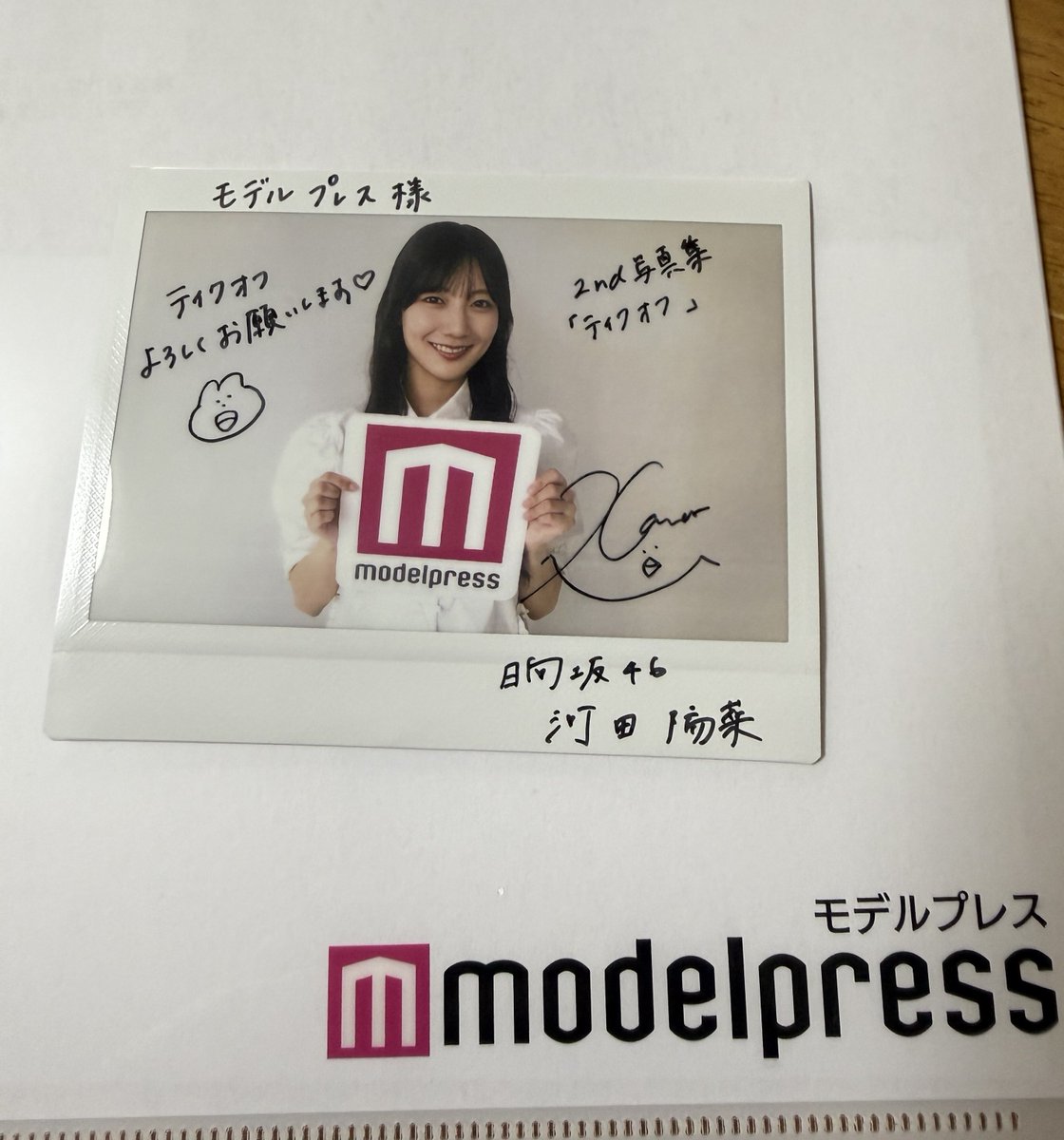 厳正なる抽選を行った結果、お客様はご当選されました。 本当に