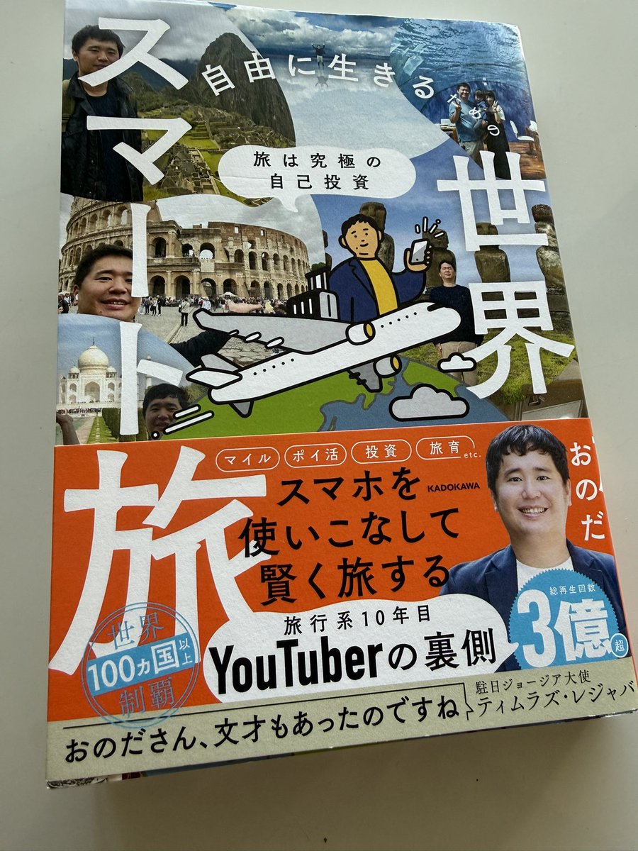 favyle's tweet image. なーかーまー(^^)

#Tesla
#テスラ 
#仲間
#おのだ
#世界スマート旅