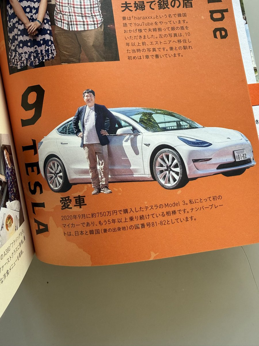 favyle's tweet image. なーかーまー(^^)

#Tesla
#テスラ 
#仲間
#おのだ
#世界スマート旅