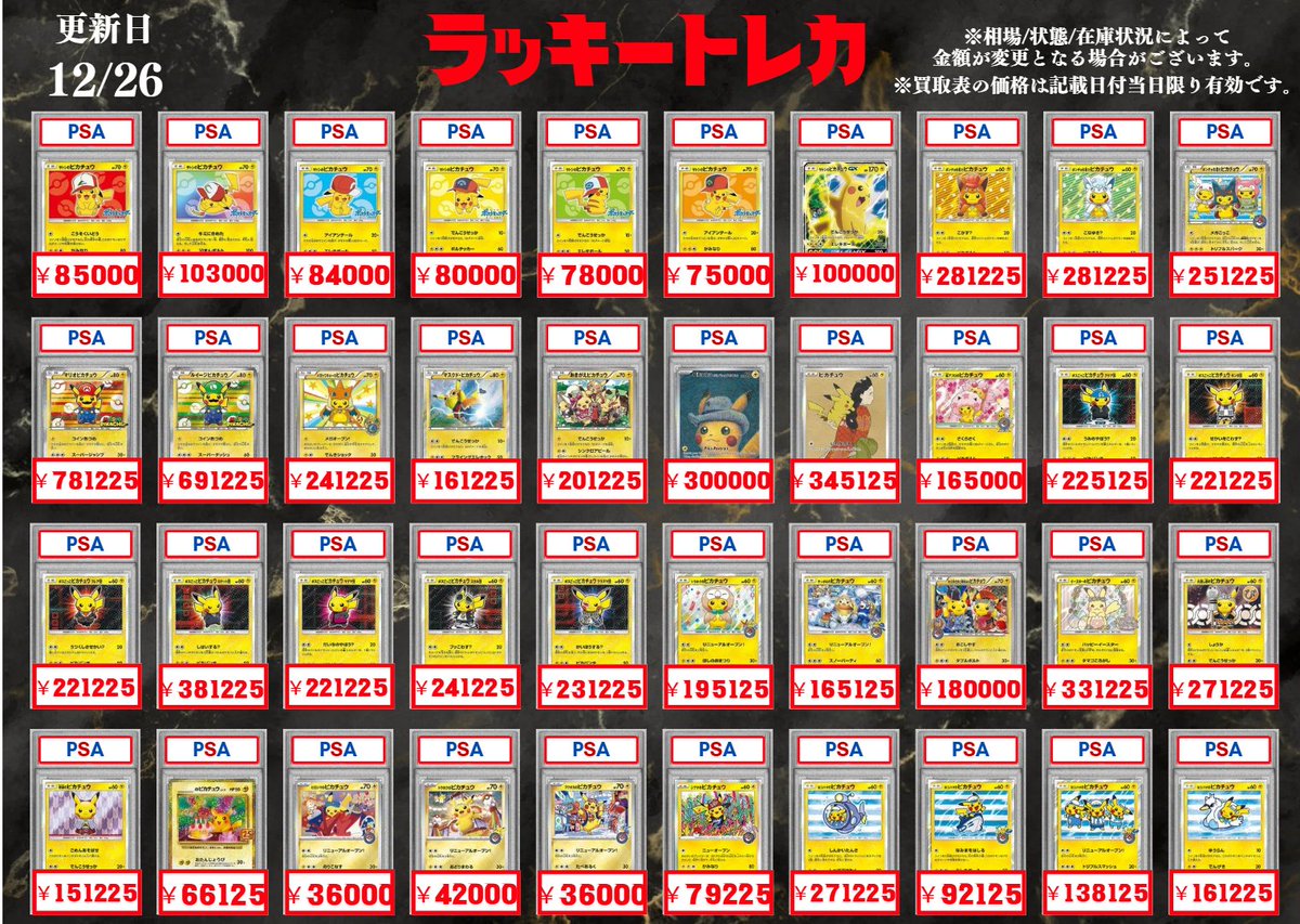 たかPSA10 まとめ買い2枚セット たかPSA10 まとめ買い2枚セット たかPSA10 まとめ買い2枚セット PSA10