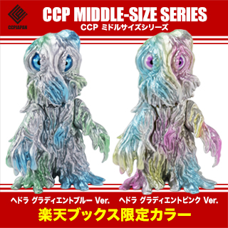 👾予約受付中👾 ＼ 人気の #ヘドラ ソフビフィギュアに、 楽天ブックス