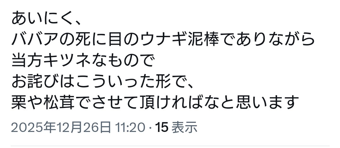 元11才 tweet media