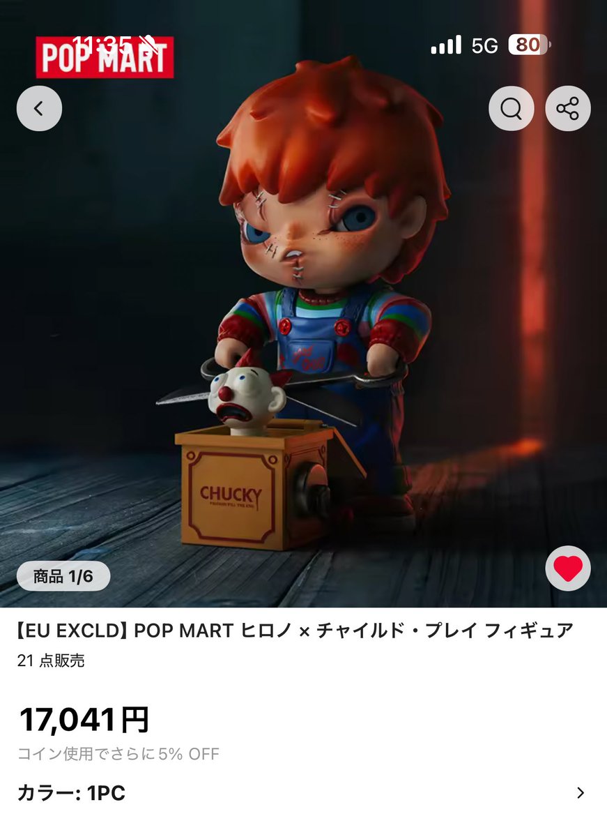 日本にも来てくれるよね？？
ヒロノとチャッキーコラボ