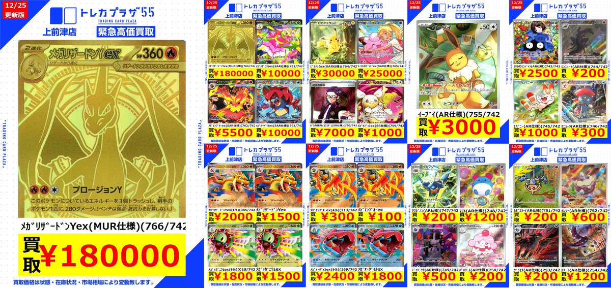 ポケカ】＃大須 ＃名古屋