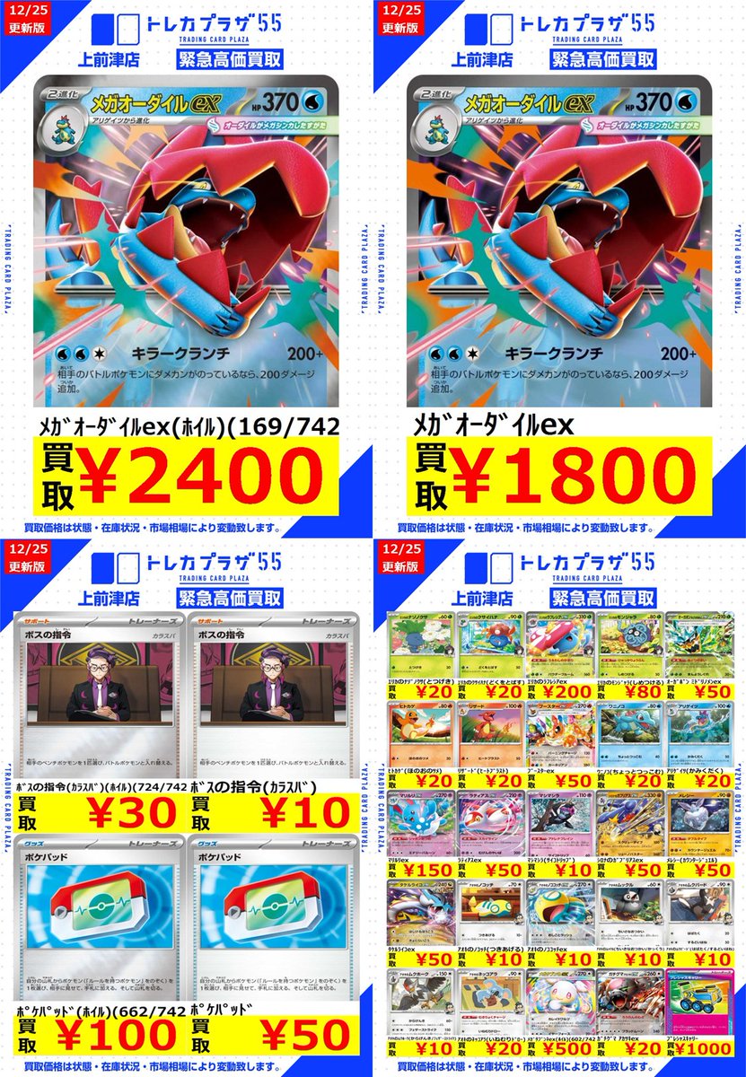 ポケカ】＃大須 ＃名古屋