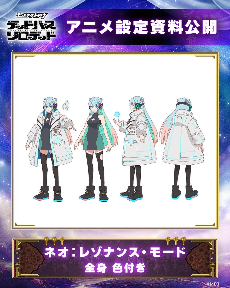 monst_animation's tweet image. ╭━━━━━━━━━━━━━╮
　        TVアニメ #デドリロ
　   設定資料公開📚 #ネオ 編
╰━━━━━━━━━━━━━╯

普段はなかなか見られない
アニメ制作の裏側資料を公開㊙️✨