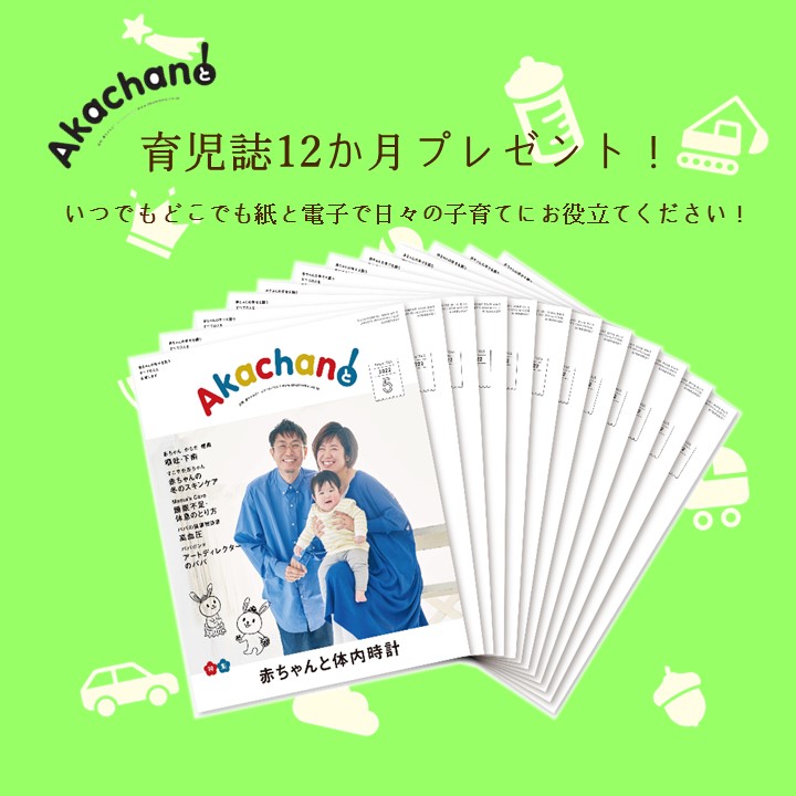 子育て支援／ 1歳未満のお子さまをお持ちの被保険者・被扶養者（配偶者