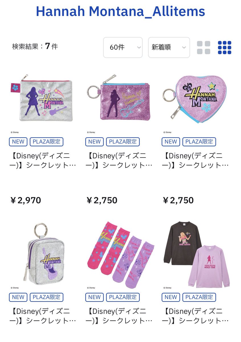 いよいよ本日朝10時よりPLAZA限定「シークレット・アイドル ハンナ