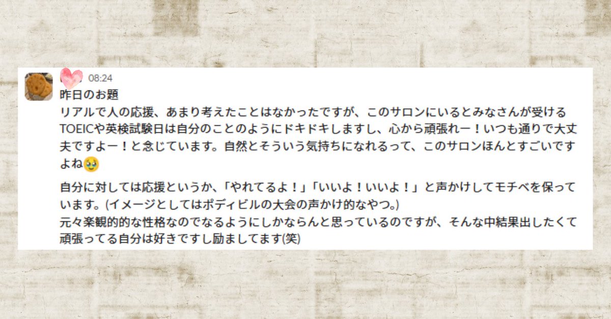daisuke_salon's tweet photo. ありがたいことに、サロンにはこのような意識の高い方がたくさん居てくださっています。意識が高い方、英語を本気で頑張りたい方にとって安心できるサロンを、これからも作っていきたい。
#DAISUKE英語継続サロン https://t.co/477lAlzQvk