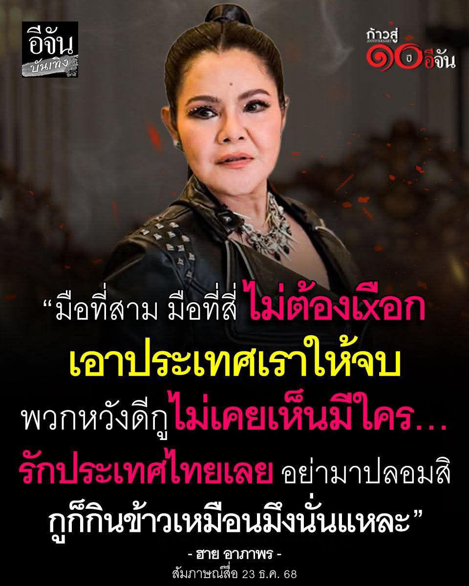 Bobthelove2's tweet image. เยี่ยม..ขอบคุณคุณฮาย
นานๆจะเห็นสักคน..ทั้งที่ทหารไทยไปรบตายกันทุกวัน เรื่องนี้ต้องชมIdolเขมรมันน่ะมันสามัคคีสุดกำลัง
ส่วนไอดอลไทยส่วนมากเงียบกริบกลัวเสียความนิยมแฟนคลับเขมร 
แถมบางคนโง่อยากให้หยุดยิงไม่มีสงคราม
มรึงไปบอกหมาบ้าฮุนเซนสิ 
#ไทยกัมพูชา
