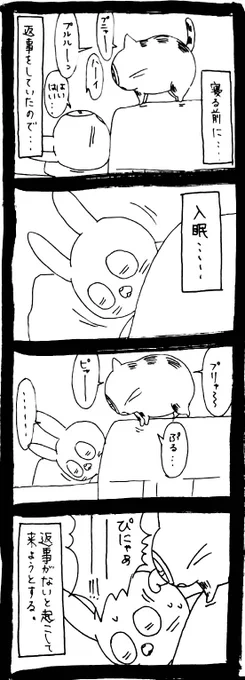 変な癖をつけてしまった末路 