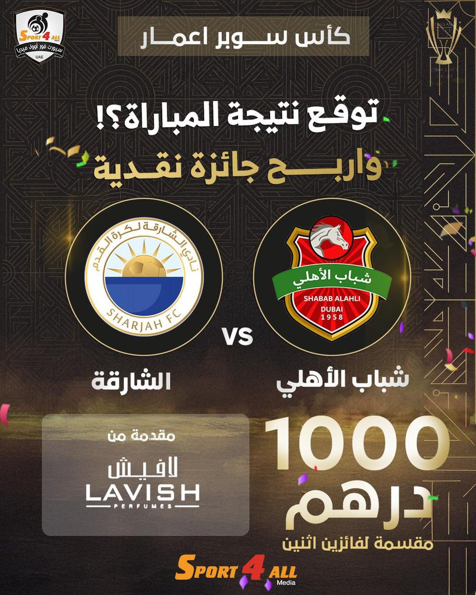 توقع نتيجة مباراة منتخب #شباب_الاهلي و #الشارقة في نصف نهائي بطولة #كأس_اعمار 

الشروط:
1- كتابة النتيجة الصحيحة في تعليقات هذه التغريدة
2- ريتويت أو إعجاب للتغريدة
 
ملاحظات:
1- سيتم إجراء القرعة في حالة وجود أكثر من توقع صحيح للنتيجة.
2- سيتم إيقاف استلام التوقعات مع بداية