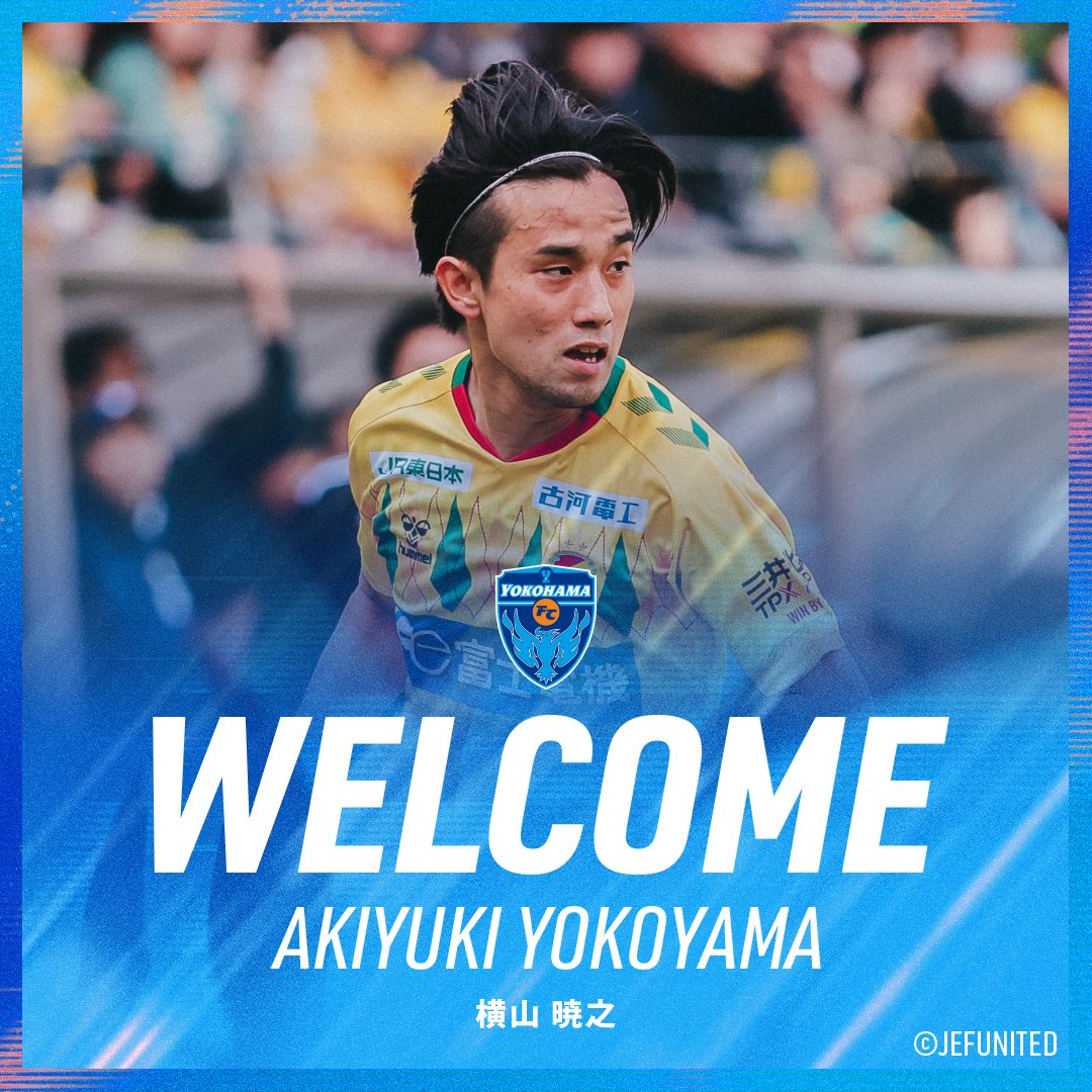 ジェフユナイテッド千葉 より、MF #横山暁之 選手が完全移籍加入する