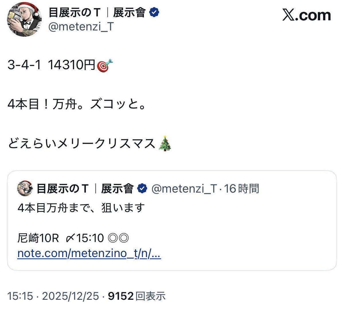 ＼遅刻したサンタ🎅×お年玉🧧／

えぐすぎた【万舟4本】から特大企画

ーーーー合計6万円分のプレゼント🎁ーーーー

❶  PayPay１万円×３名
❷  欲しいものを一つ購入してお届け（予算3万）

⚪︎応募方法

✔️フォロワーであること
✔️投稿のいいね、リポスト

※引用リポスト当選確率UP