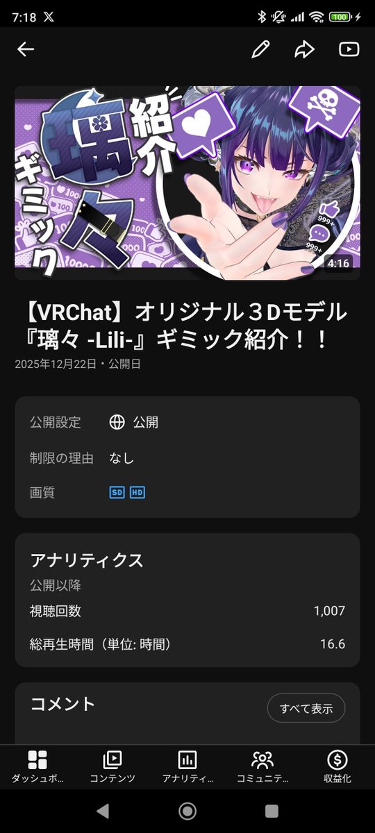 ヒロ@3DCGキャラモデラー | HIRO JAPAN (@h1i9r8o1) / Posts / X