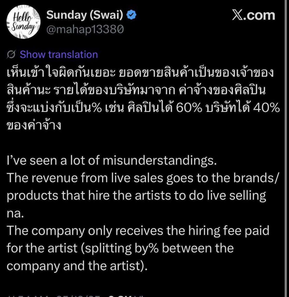RattanaJ's tweet photo. ใครเข้าใจผิด เขาทำทุกปีเพื่อไว้ขายลูกค้าว่าถ้าคุณจ้าง ศลป ไปไม่ผิดหวังแน่นอนยอดขายการันตี ไม่ได้บอกเงินทั้งหมดจะเข้าค่าย แหมมมม แหมมมมม หลายรอบละนะ  แถมชอบแปลอะไรบิดเบือนให้พวก อตฟ คีพเดี่ยวอ่าน ไม่แปลกใจถึงคบหากับแอคอิงฟ้าทั้งใจได้ อย่าคิดว่าไม่รู้นะ https://t.co/MohmiFp84C
