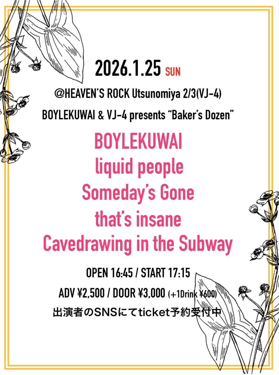 【2026年ライブ初め】
MoonLanding
大阪名古屋ツアーの延長戦🔥
お待ちしてます！

1月25日(日)
HEAVEN’S ROCK宇都宮2/3(VJ-4)

BOYLEKUWAI &amp; VJ-4 presents “Baker’s Dozen”

出演 : 
#BOYLEKUWAI
#liquidpeople
#SomedaysGone
that’s insane
Cavedrawing in the Subway