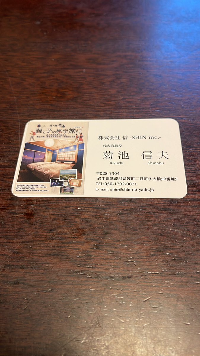SHIN_iwate's tweet photo. 世間では仕事納めである本日
新しい名刺完成！
看板犬らん丸も入れたーﾜﾝﾜﾝ https://t.co/O7Qxywthl8