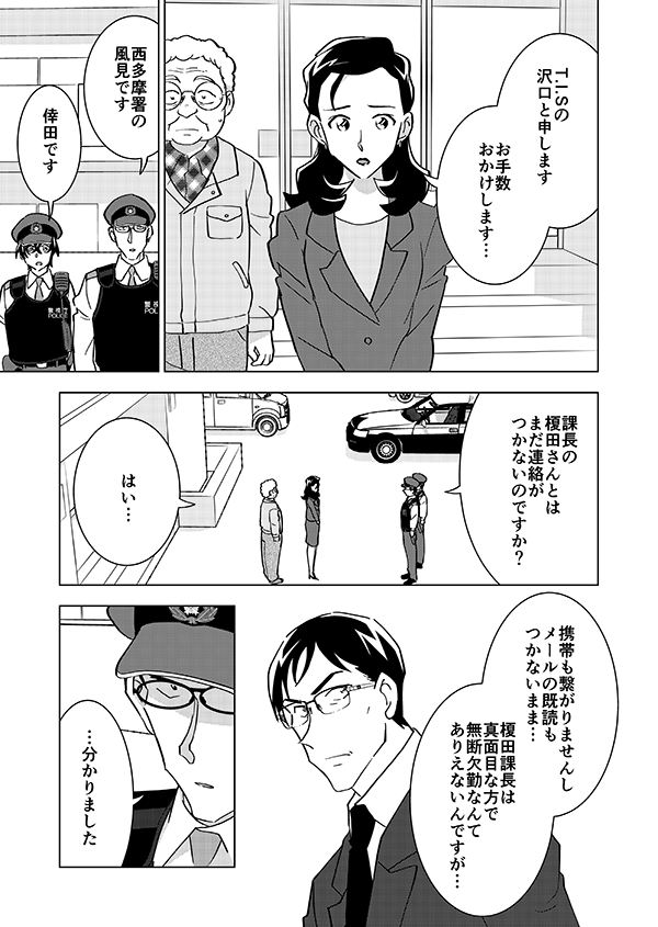 組織壊滅した後なんやかんやで裕也が頑張るお話(強強幻覚)(顔有モブ)4話 2/5 