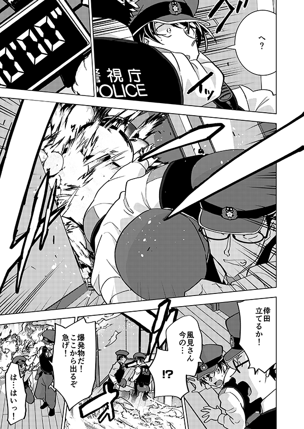 組織壊滅した後なんやかんやで裕也が頑張るお話(強強幻覚)(顔有モブ)4話 3/5 