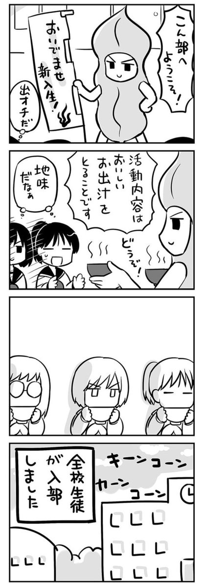 こんぶ（1/2）