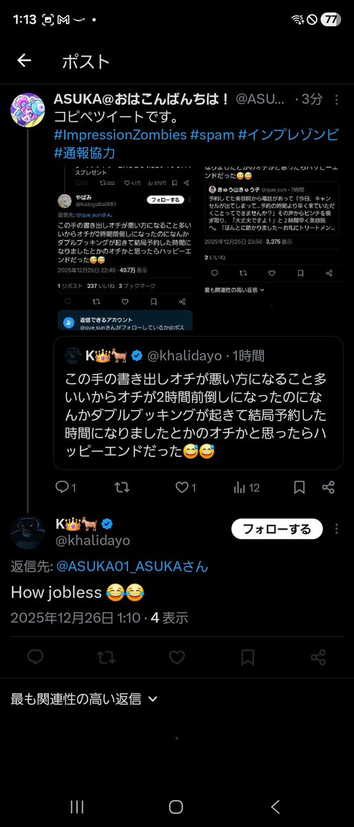 2点まとめて【フォロー割有！コメントください⭐︎】 あきぽん (@akipon229) / Posts / X