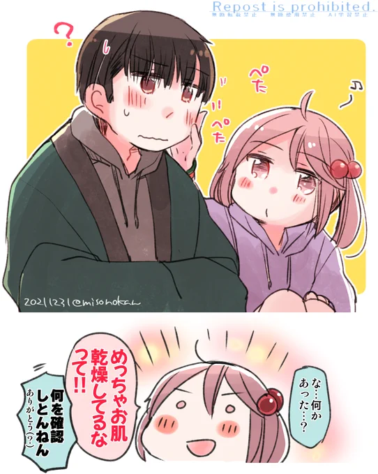 「さざなみチェック入りまーす」 