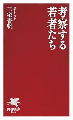 marukot_28's tweet photo. 批評→考察
萌え→推し
掲示板→SNS
「動く」自己啓発書→「気づく」陰謀論
個別性→アルゴリズム
ヒエラルキー、ランキング→界隈(フラット)
ググる→ジピる

報われるか報われないか
正解があるか無い���
残るか残らないか

『考察する若者たち (PHP新書)』(三宅 香帆 著) https://t.co/6XQ3N9H56I https://t.co/lCFWsAhuz8