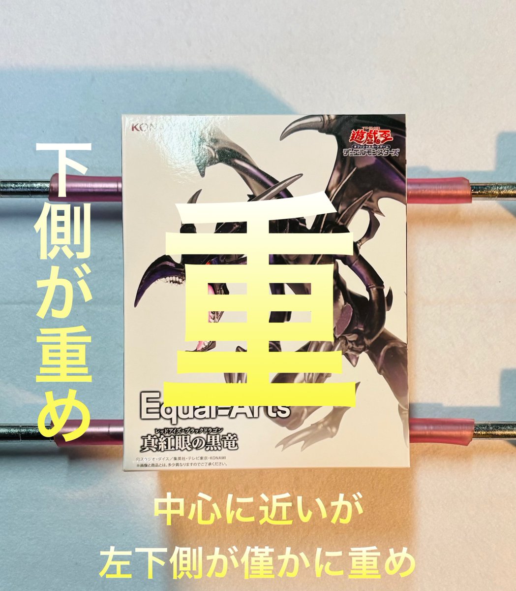 遊戯王カードゲーム Equal Arts 真紅眼の黒竜 フィギュア レッドアイズ