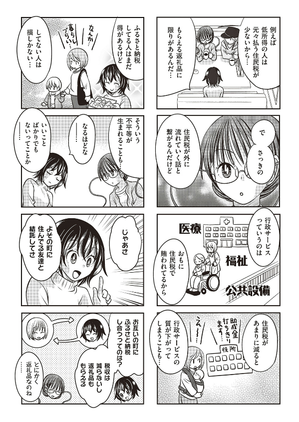 続き 
