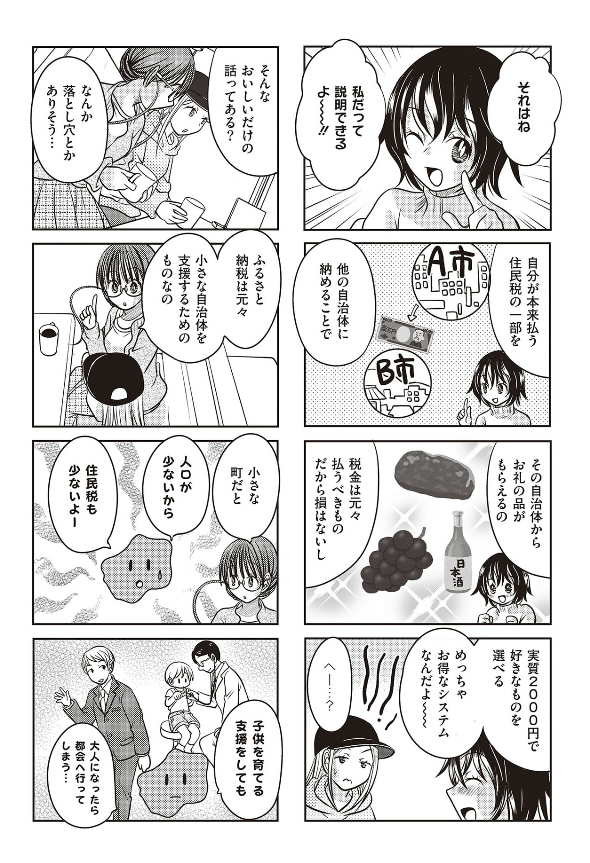 続き 