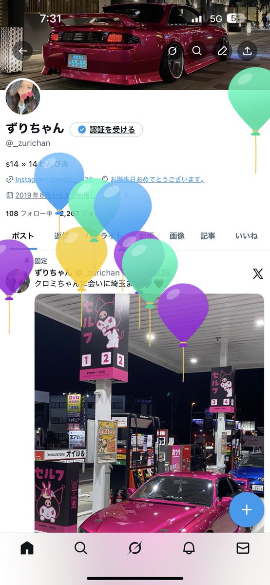 ずりちゃん tweet media