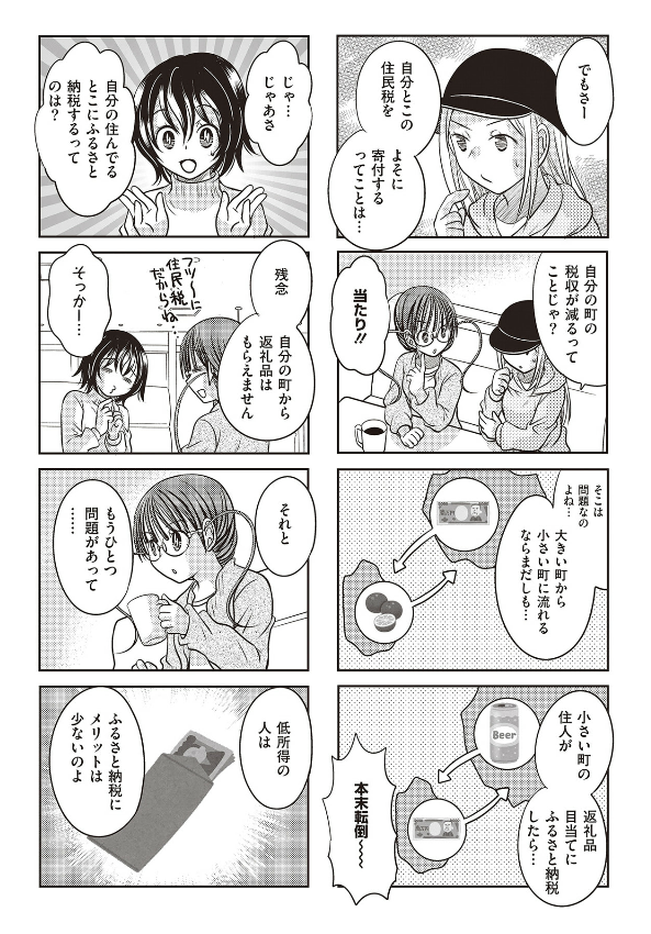 続き 