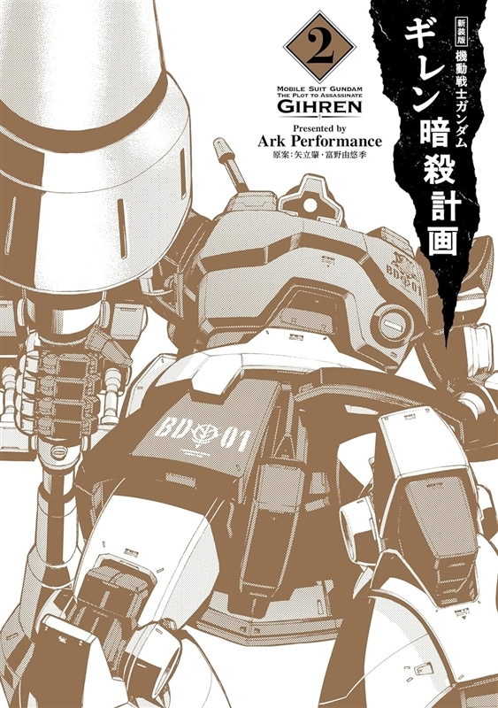 プロフ確認してください⭐︎明日晴れ 様Elephant Brand 2冊 FUJI ROCK '25 最後の手段のフジロックT - FUJI ROCK FESTIVAL